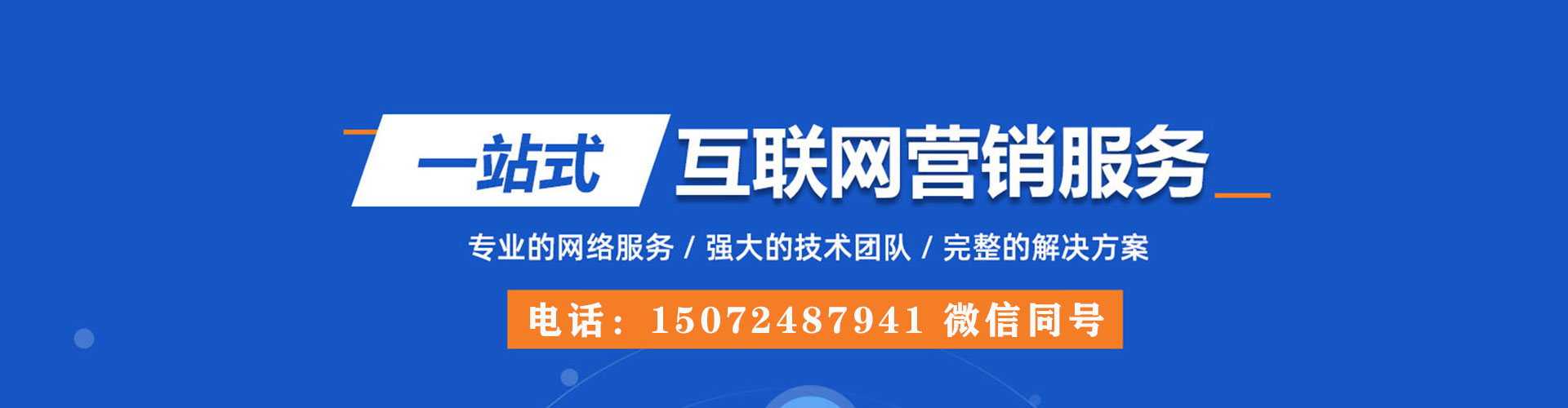 罗定如何百度推广