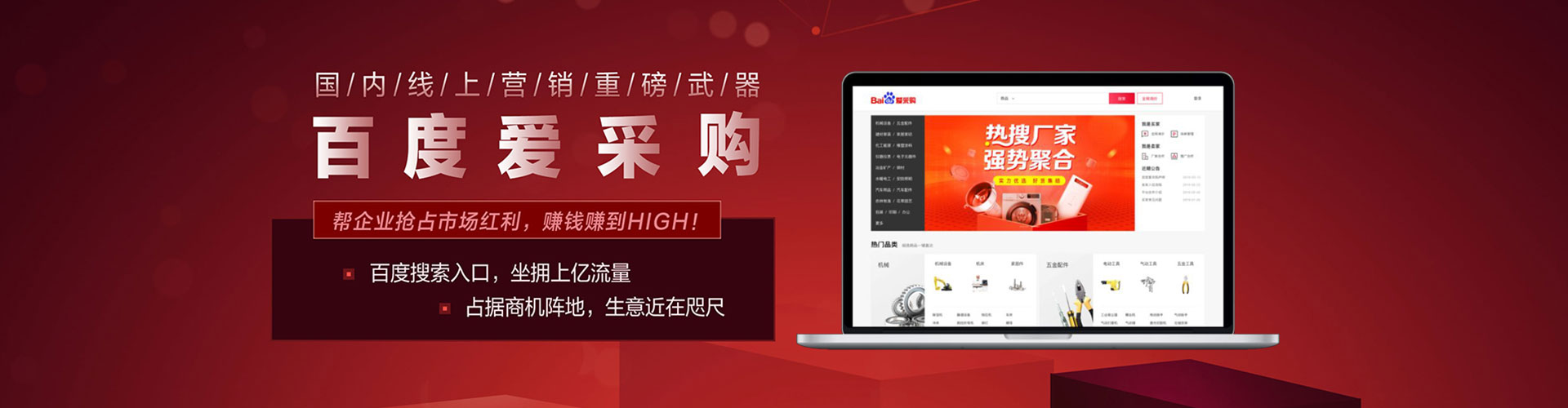 罗定百度充值高返点